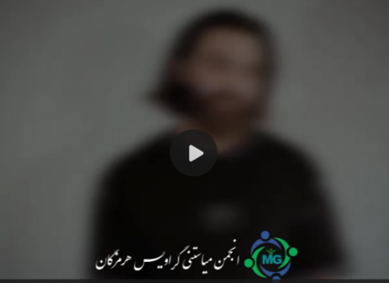 میاستنی گراویس